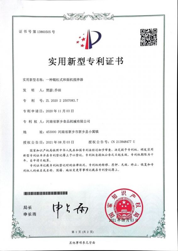 實(shí)用新型證書(shū)